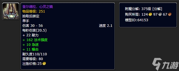 魔兽世界利剑重铸任务最终奖励全面解析